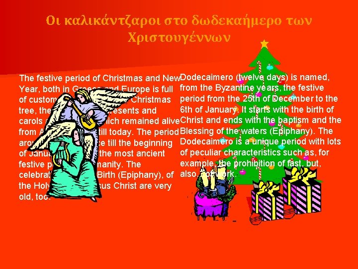 Οι καλικάντζαροι στο δωδεκαήμερο των Χριστουγέννων The festive period of Christmas and New. Dodecaimero