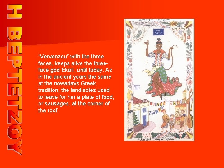 “Vervenzou” with the three faces, keeps alive threeface god Ekati, until today. As in