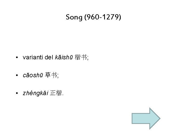 Song (960 -1279) • varianti del kăishū 楷书; • căoshū 草书; • zhèngkǎi 正楷.