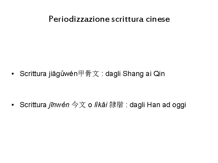 Periodizzazione scrittura cinese • Scrittura jiăgǔwén甲骨文 : dagli Shang ai Qin • Scrittura jīnwén