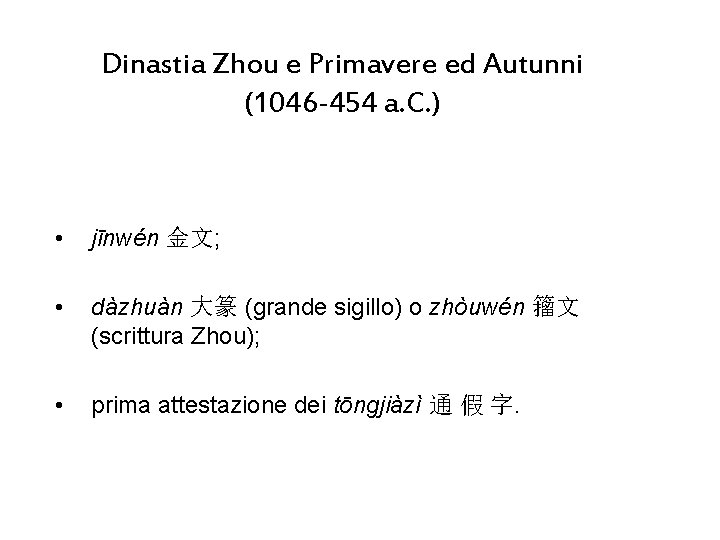 Dinastia Zhou e Primavere ed Autunni (1046 -454 a. C. ) • jīnwén 金文;