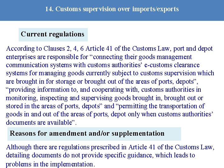 14. Customs supervision over imports/exports Current regulations According to Clauses 2, 4, 6 Article