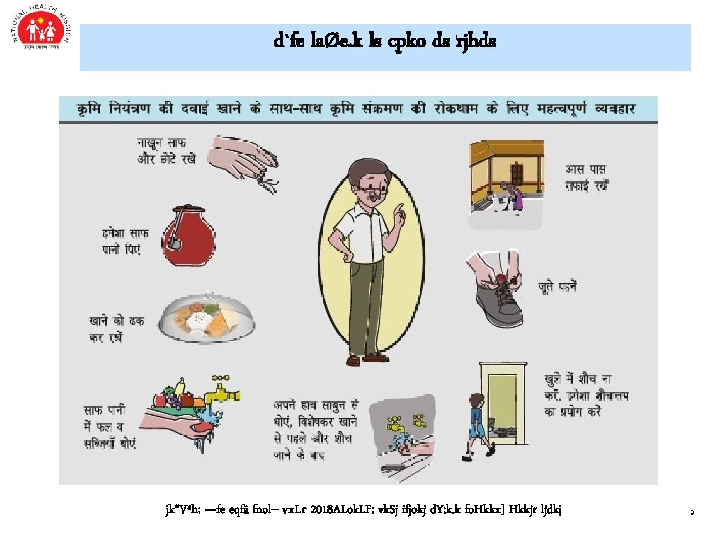 d`fe laØe. k ls cpko ds rjhds jk"Vªh; —fe eqfä fnol-- vx. Lr 2018 d`fe laØe. k ls cpko ds rjhds jk"Vªh; —fe eqfä fnol-- vx. Lr 2018