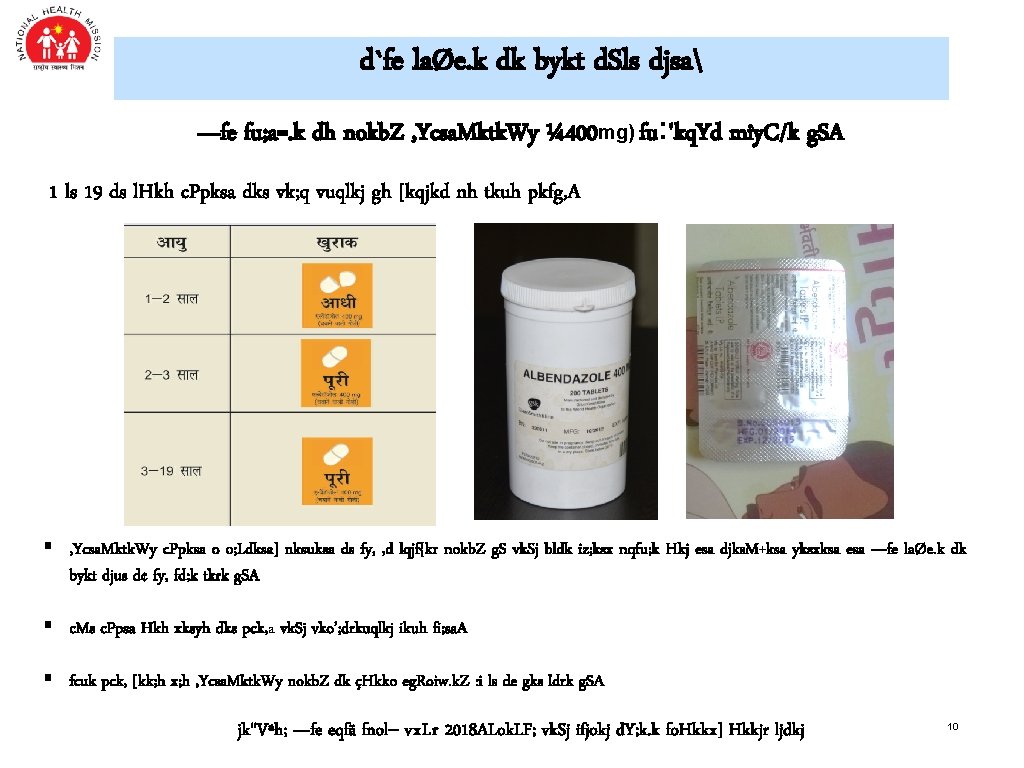 d`fe laØe. k dk bykt d. Sls djsa —fe fu; a=. k dh nokb. d`fe laØe. k dk bykt d. Sls djsa —fe fu; a=. k dh nokb.