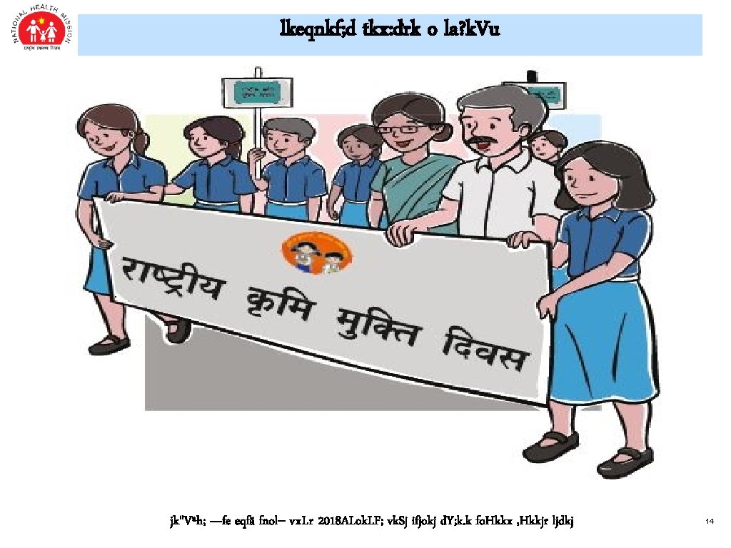 lkeqnkf; d tkx: drk o la? k. Vu jk"Vªh; —fe eqfä fnol-- vx. Lr lkeqnkf; d tkx: drk o la? k. Vu jk"Vªh; —fe eqfä fnol-- vx. Lr