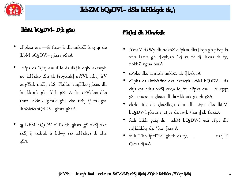 lkb. ZM b. Qs. DVl~ d. Sls la. Hkkyk tk, lkb. M b. lkb. ZM b. Qs. DVl~ d. Sls la. Hkkyk tk, lkb. M b.