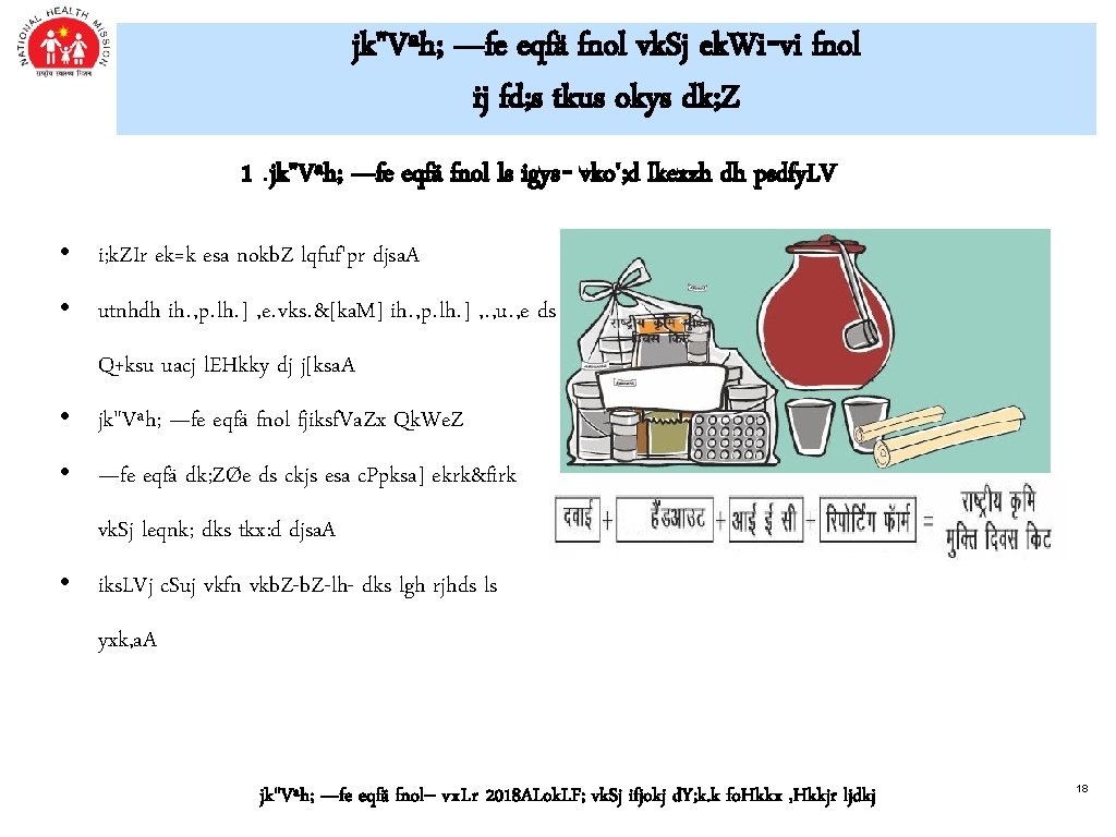 jk"Vªh; —fe eqfä fnol vk. Sj ek. Wi-vi fnol ij fd; s tkus okys jk"Vªh; —fe eqfä fnol vk. Sj ek. Wi-vi fnol ij fd; s tkus okys