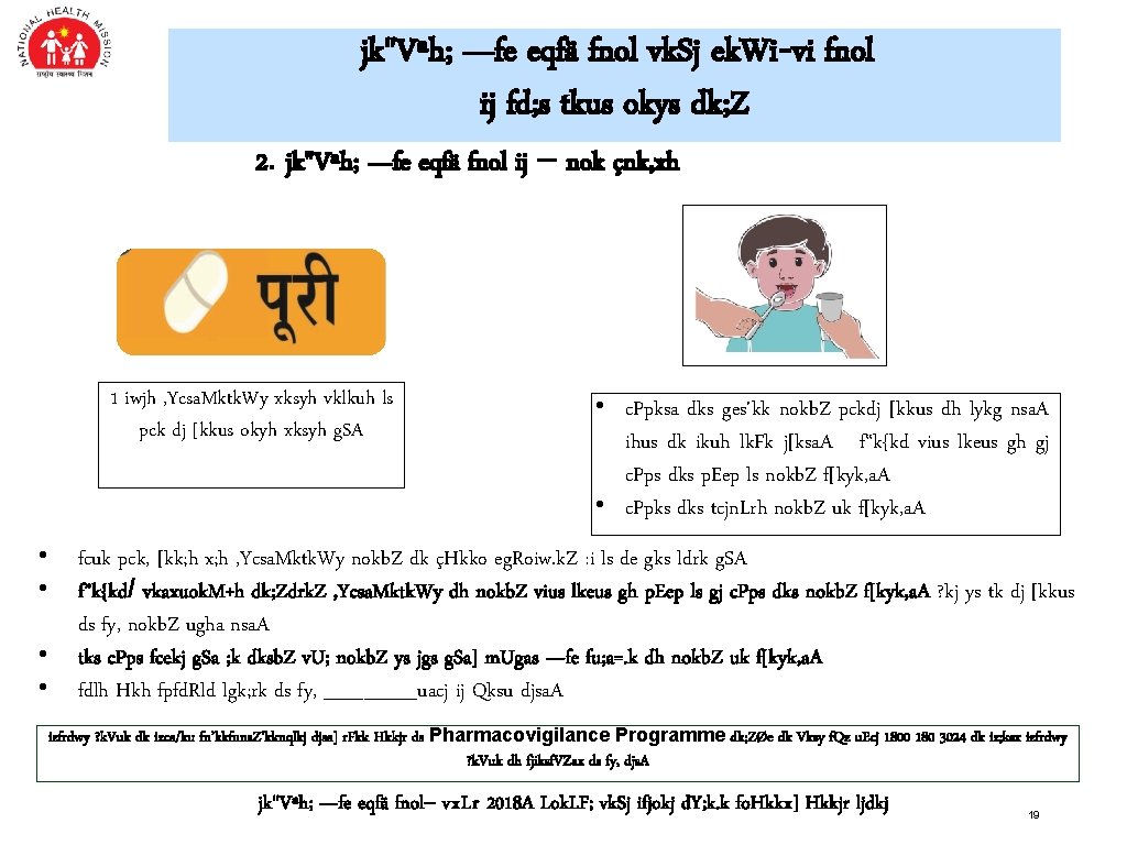 jk"Vªh; —fe eqfä fnol vk. Sj ek. Wi-vi fnol ij fd; s tkus okys jk"Vªh; —fe eqfä fnol vk. Sj ek. Wi-vi fnol ij fd; s tkus okys