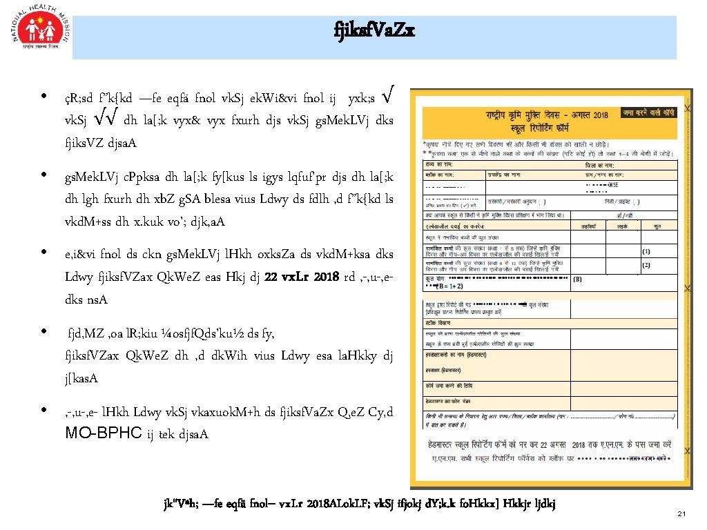 fjiksf. Va. Zx • çR; sd f”k{kd —fe eqfä fnol vk. Sj ek. Wi&vi fjiksf. Va. Zx • çR; sd f”k{kd —fe eqfä fnol vk. Sj ek. Wi&vi