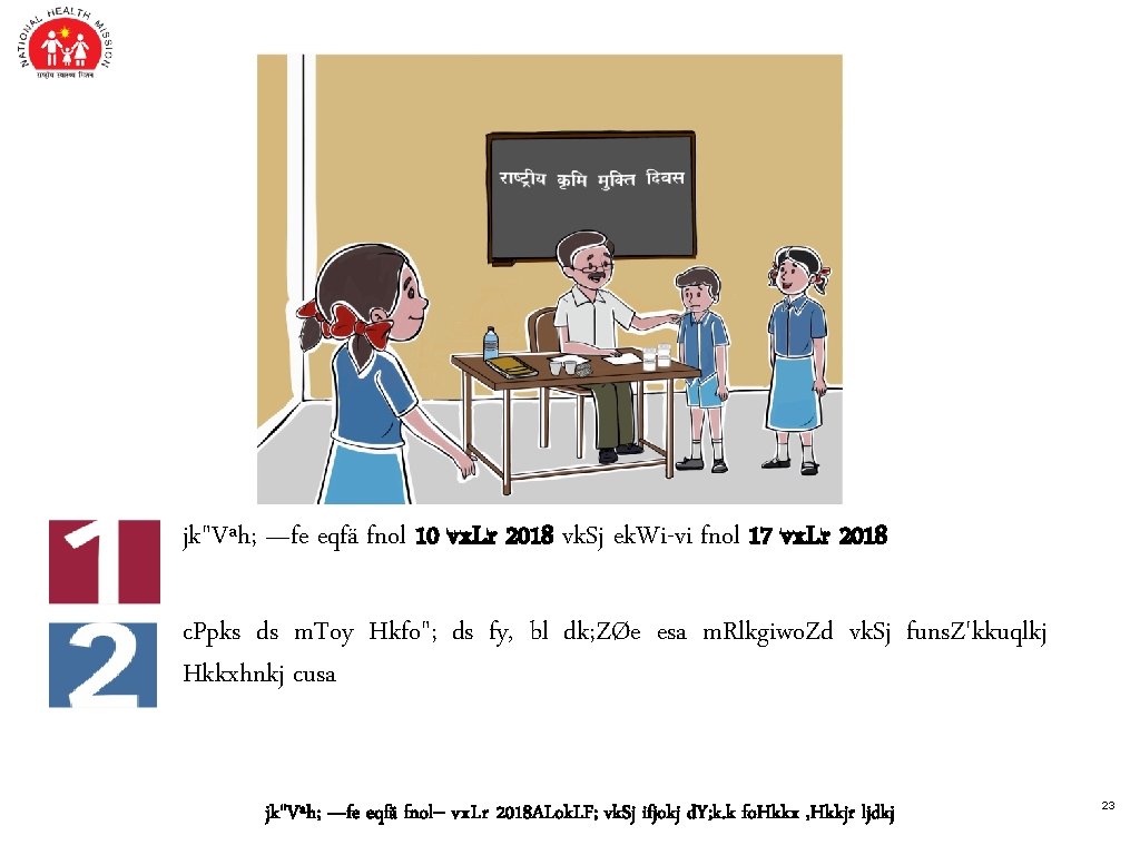jk"Vªh; —fe eqfä fnol 10 vx. Lr 2018 vk. Sj ek. Wi-vi fnol 17 jk"Vªh; —fe eqfä fnol 10 vx. Lr 2018 vk. Sj ek. Wi-vi fnol 17