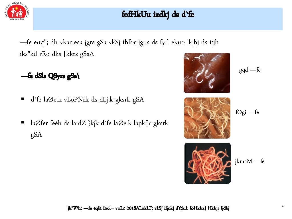 fof. Hk. Uu izdkj ds d`fe —fe euq"; dh vkar esa jgrs g. Sa fof. Hk. Uu izdkj ds d`fe —fe euq"; dh vkar esa jgrs g. Sa