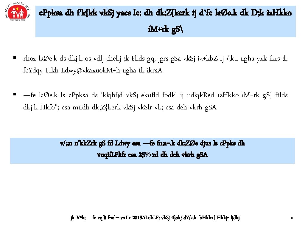 c. Ppksa dh f'k{kk vk. Sj yacs le; dh dk; Z{kerk ij d`fe laØe. c. Ppksa dh f'k{kk vk. Sj yacs le; dh dk; Z{kerk ij d`fe laØe.