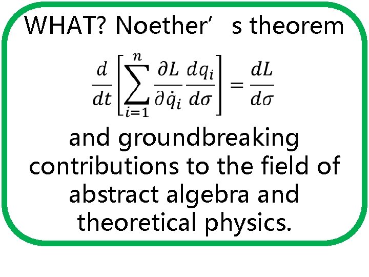 WHAT? Noether’s theorem and groundbreaking contributions to the field of abstract algebra and theoretical