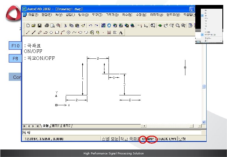 2. 선 그리고 지우기 각도추적선을 이용한 직선 그리기 F 10 : 극좌표 ON/OFF F