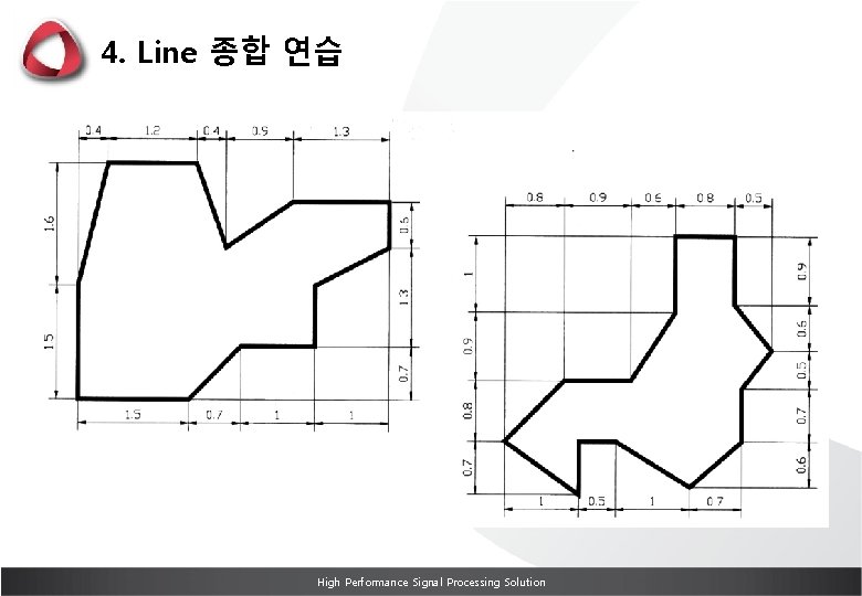 4. Line 종합 연습 High Performance Signal Processing Solution High Solution 