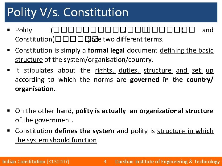 Polity V/s. Constitution § Polity (������� , ������� ) and Constitution(������ ) are two