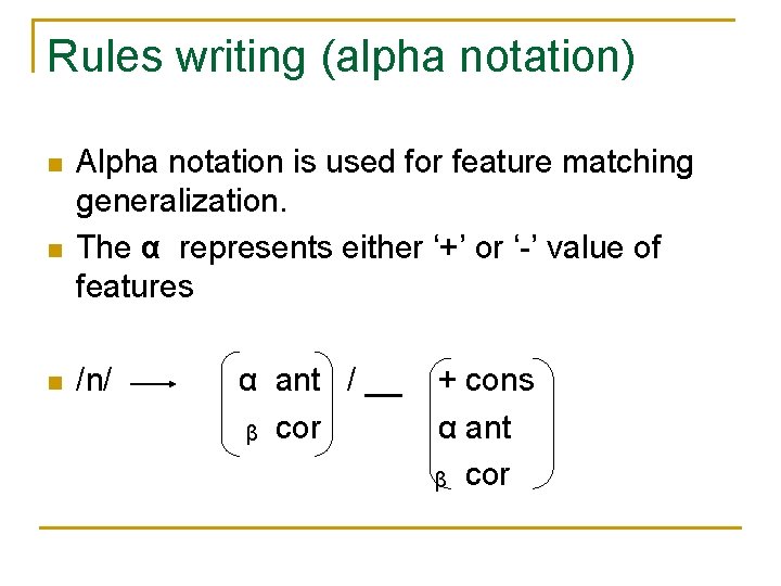 Rules writing (alpha notation) n n n Alpha notation is used for feature matching