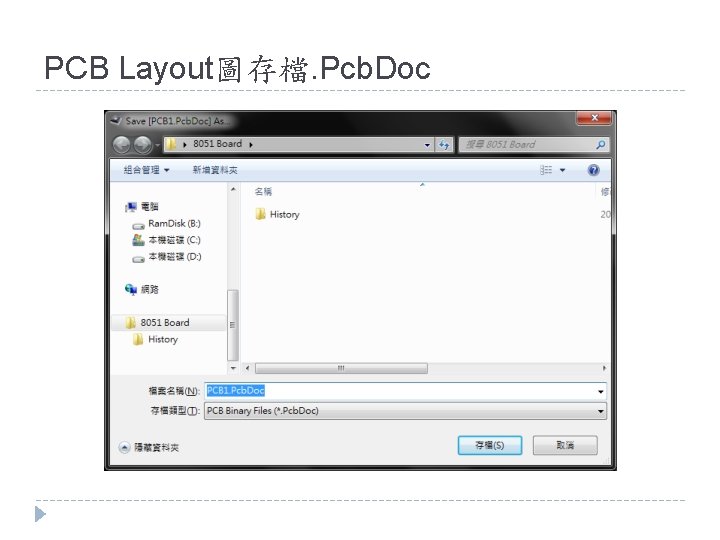 PCB Layout圖存檔. Pcb. Doc 