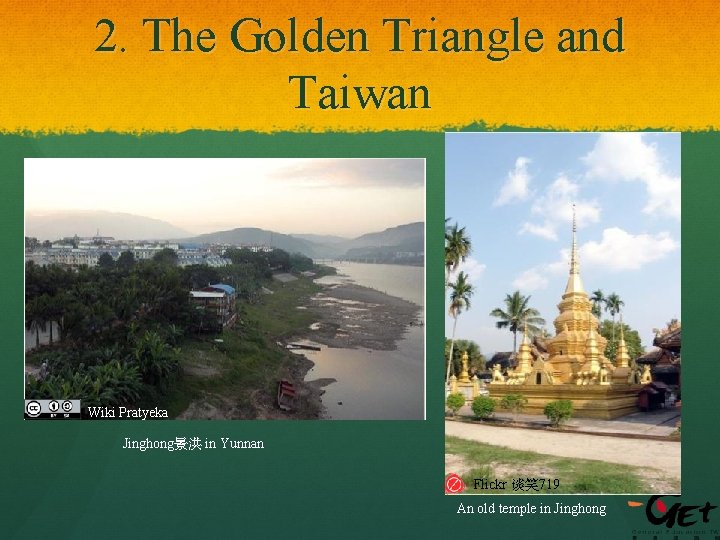 2. The Golden Triangle and Taiwan Wiki Pratyeka Jinghong景洪 in Yunnan Flickr 谈笑 719