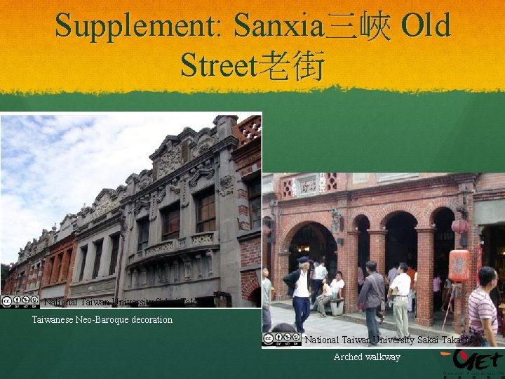 Supplement: Sanxia三峽 Old Street老街 National Taiwan University Sakai Takashi Taiwanese Neo-Baroque decoration National Taiwan
