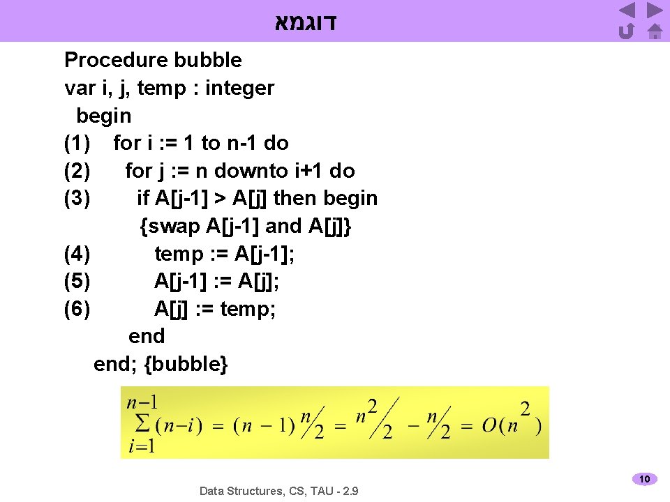  דוגמא Procedure bubble var i, j, temp : integer begin (1) for i