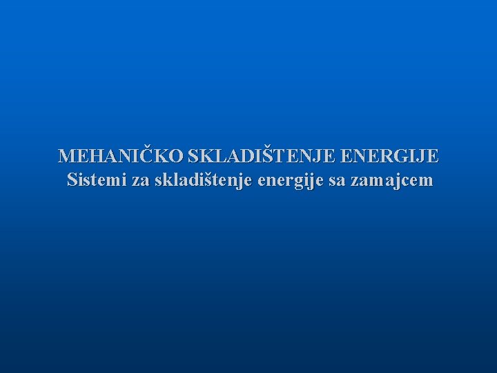 MEHANIČKO SKLADIŠTENJE ENERGIJE Sistemi za skladištenje energije sa zamajcem 