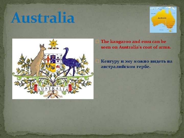 Australia � The kangaroo and emu can be seen on Australia’s coat of arms.