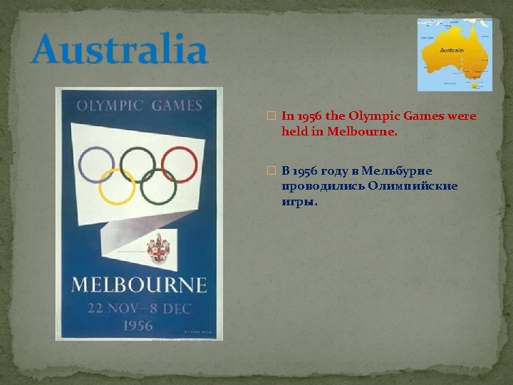 Australia � In 1956 the Olympic Games were held in Melbourne. � В 1956