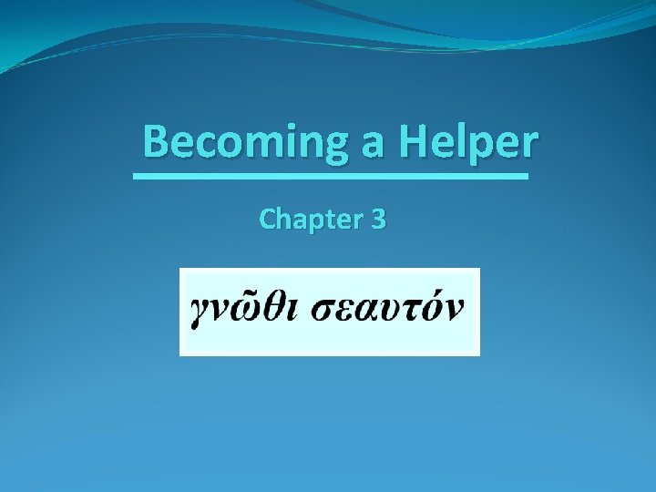 Becoming a Helper Chapter 3 
