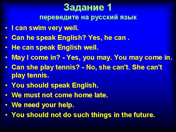 Задание 1 переведите на русский язык • • • I can swim very well.