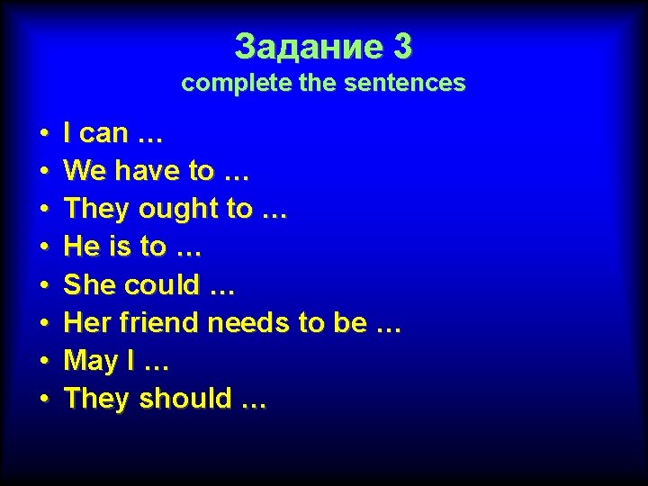 Задание 3 complete the sentences • • I can … We have to …