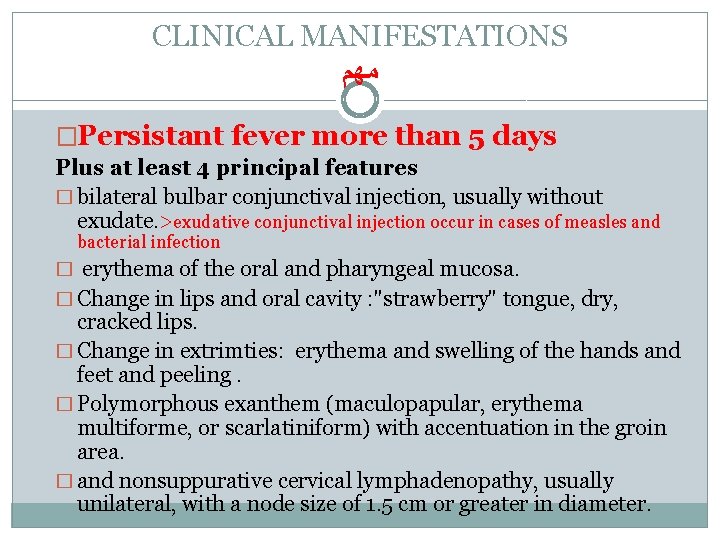 CLINICAL MANIFESTATIONS ﻣﻬﻢ �Persistant fever more than 5 days Plus at least 4 principal