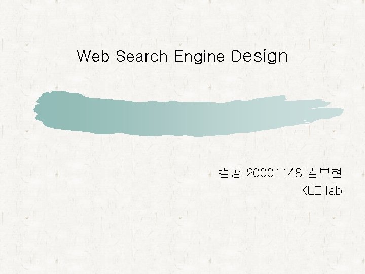 Web Search Engine Design 컴공 20001148 김보현 KLE lab 