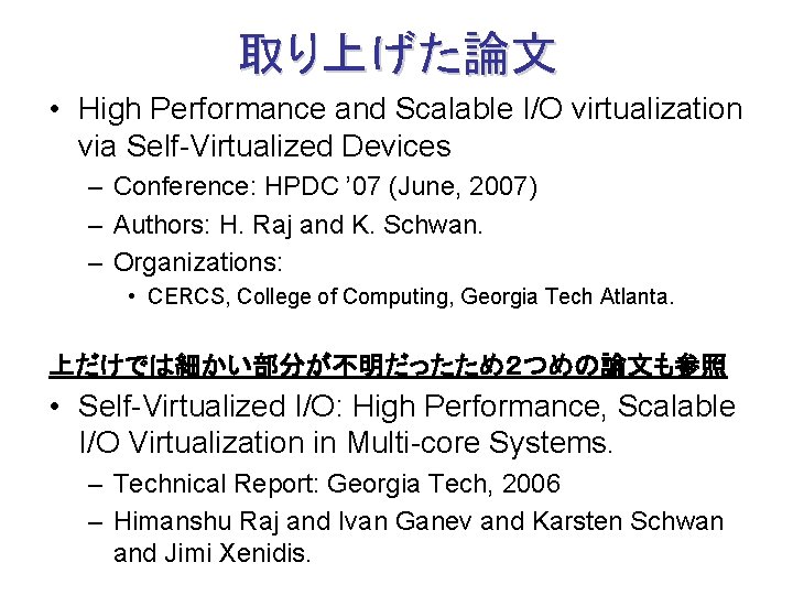 High Performance and Scalable IO virtualization via SelfVirtualized