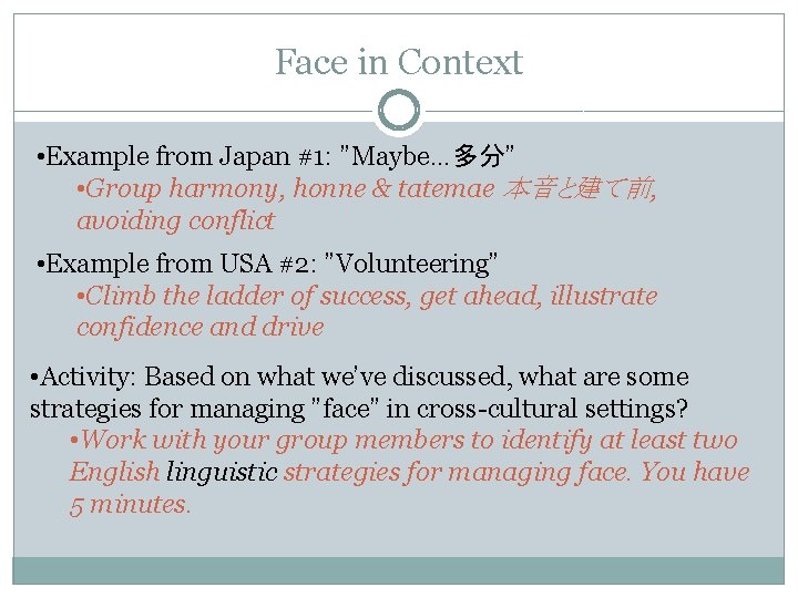 Face in Context • Example from Japan #1: ”Maybe…多分” • Group harmony, honne &