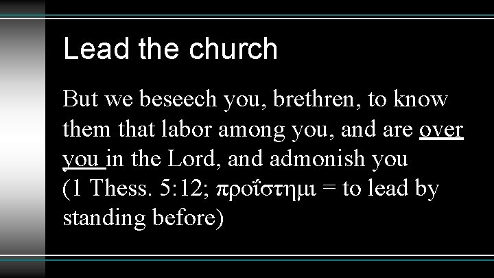 Lead the church But we beseech you, brethren, to know them that labor among