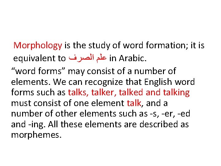 Morphology is the study of word formation; it is equivalent to ﻋﻠﻢ ﺍﻟﺼﺮﻑ in