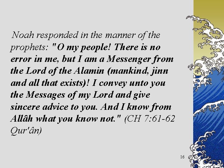 Noah responded in the manner of the prophets: "O my people! There is no