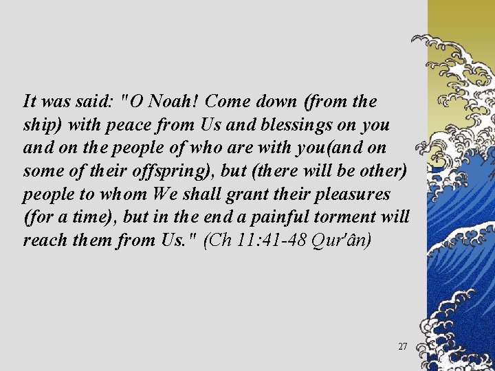 It was said: "O Noah! Come down (from the ship) with peace from Us