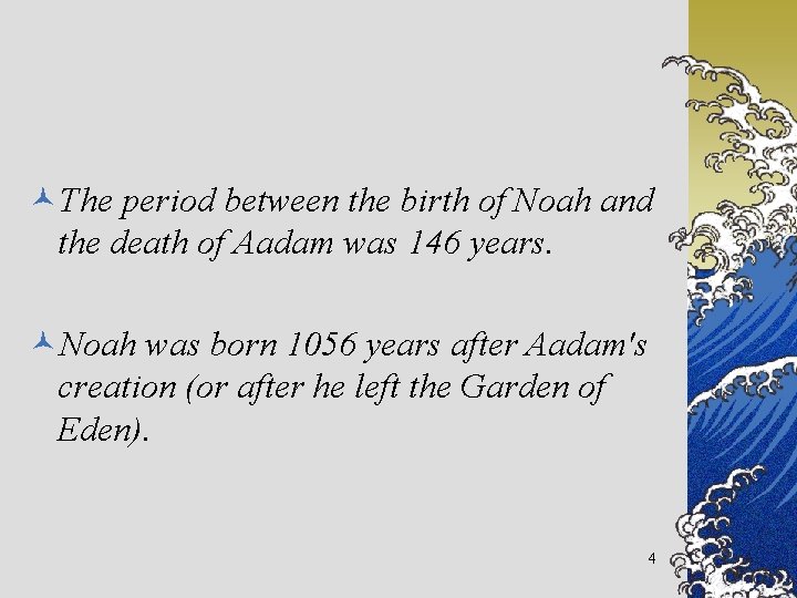 ©The period between the birth of Noah and the death of Aadam was 146