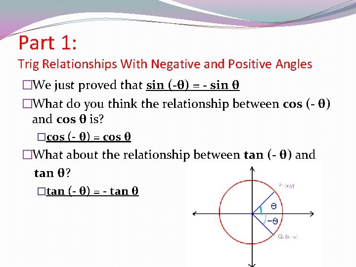 Part 1: Trig Relationships With Negative and Positive Angles �We just proved that sin