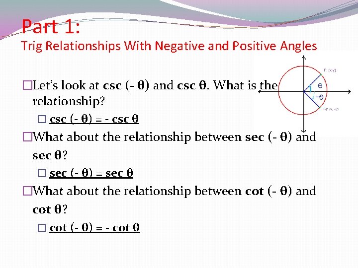 Part 1: Trig Relationships With Negative and Positive Angles �Let’s look at csc (-