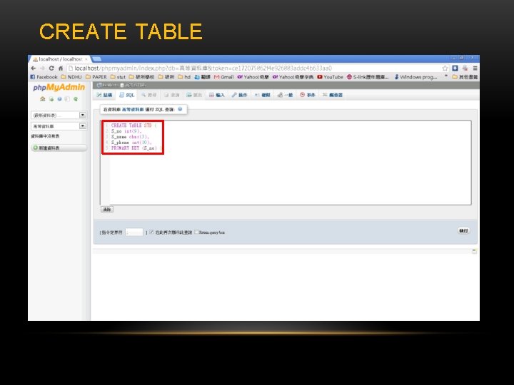 CREATE TABLE 