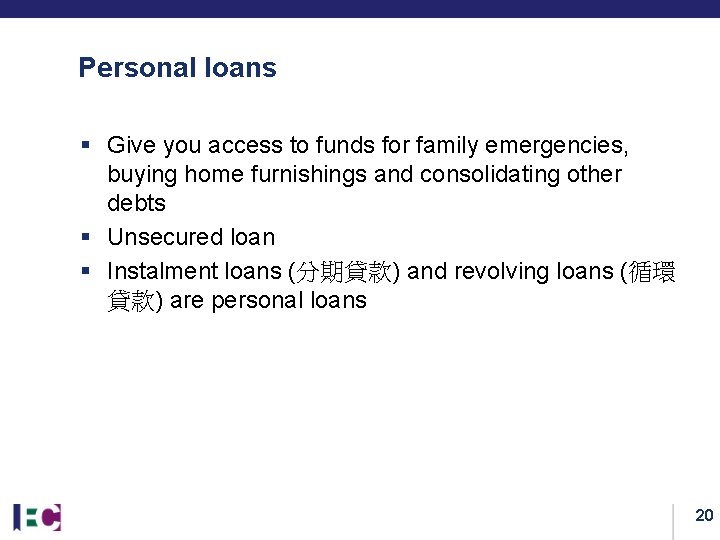 Personal loans § Give you access to funds for family emergencies, buying home furnishings