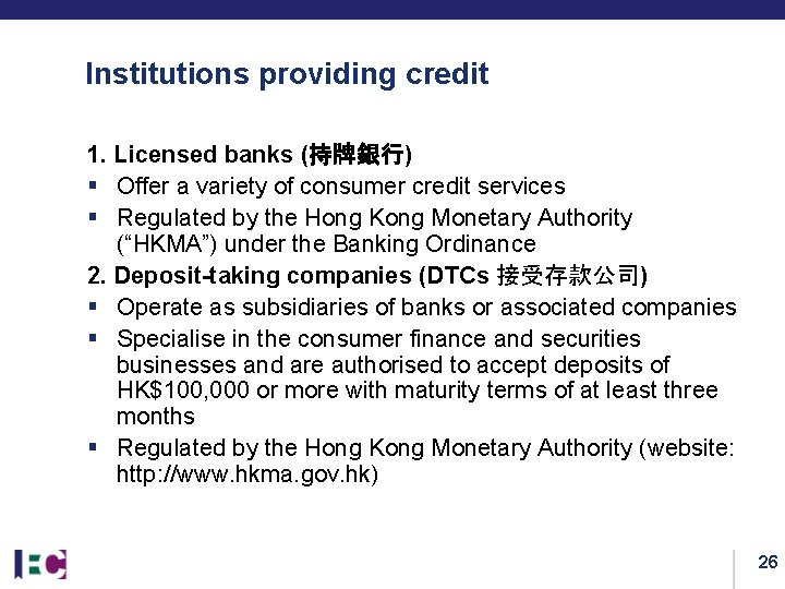 Institutions providing credit 1. Licensed banks (持牌銀行) § Offer a variety of consumer credit