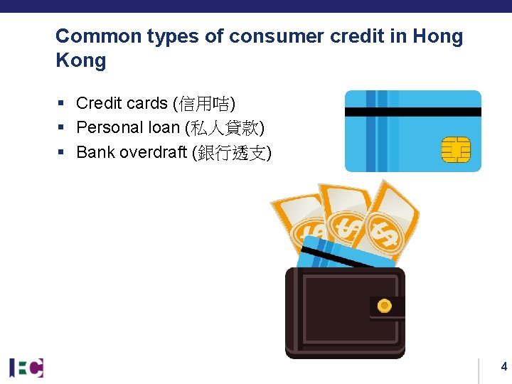 Common types of consumer credit in Hong Kong § Credit cards (信用咭) § Personal