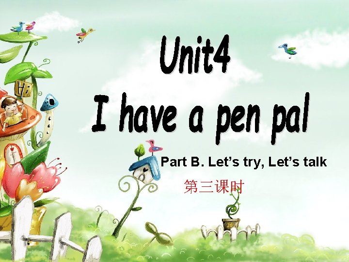 Part B. Let’s try, Let’s talk 第三课时 