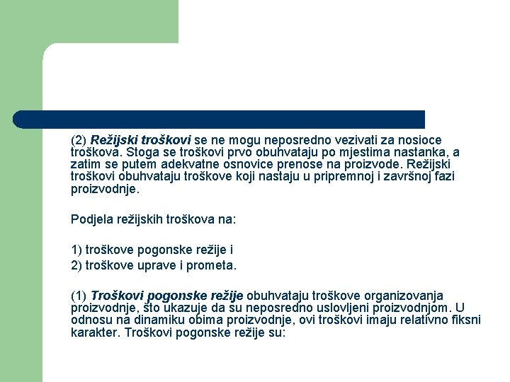 (2) Režijski troškovi se ne mogu neposredno vezivati za nosioce troškova. Stoga se troškovi