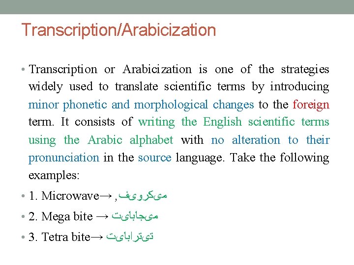 Transcription/Arabicization • Transcription or Arabicization is one of the strategies widely used to translate