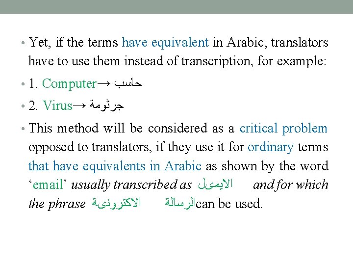  • Yet, if the terms have equivalent in Arabic, translators have to use